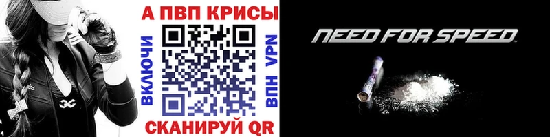 A PVP Crystall  Купить где  Наро-Фоминск 