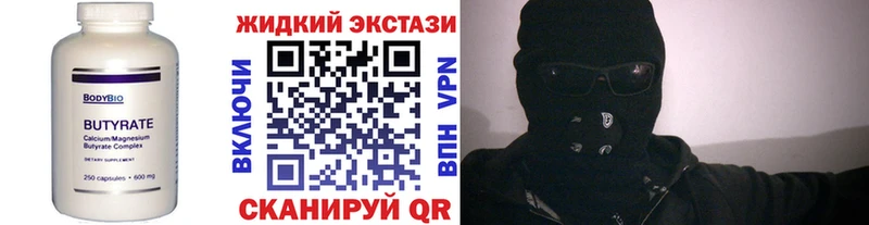 Бутират буратино  Купить закладки  Наро-Фоминск 
