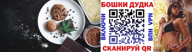 Купить закладки Наро-Фоминск Печенье с ТГК конопля