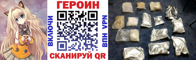 Героин гречка  Купить закладки  Наро-Фоминск 