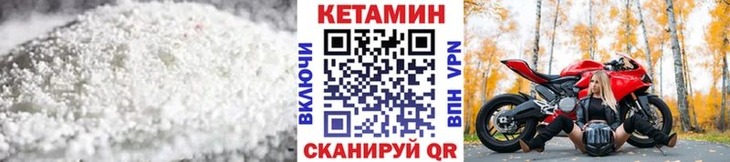 Купить закладки  Наро-Фоминск  Кетамин ketamine 