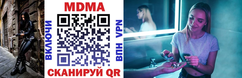 МДМА crystal  Купить где  Наро-Фоминск 