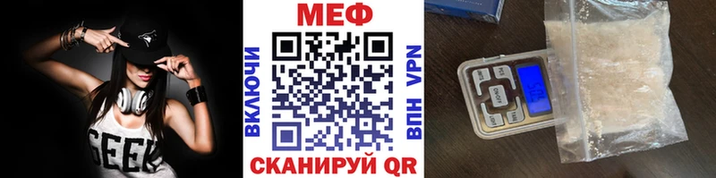 МЕФ мука Наро-Фоминск
