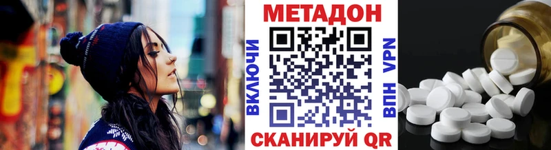 Метадон кристалл  Купить где  Наро-Фоминск 